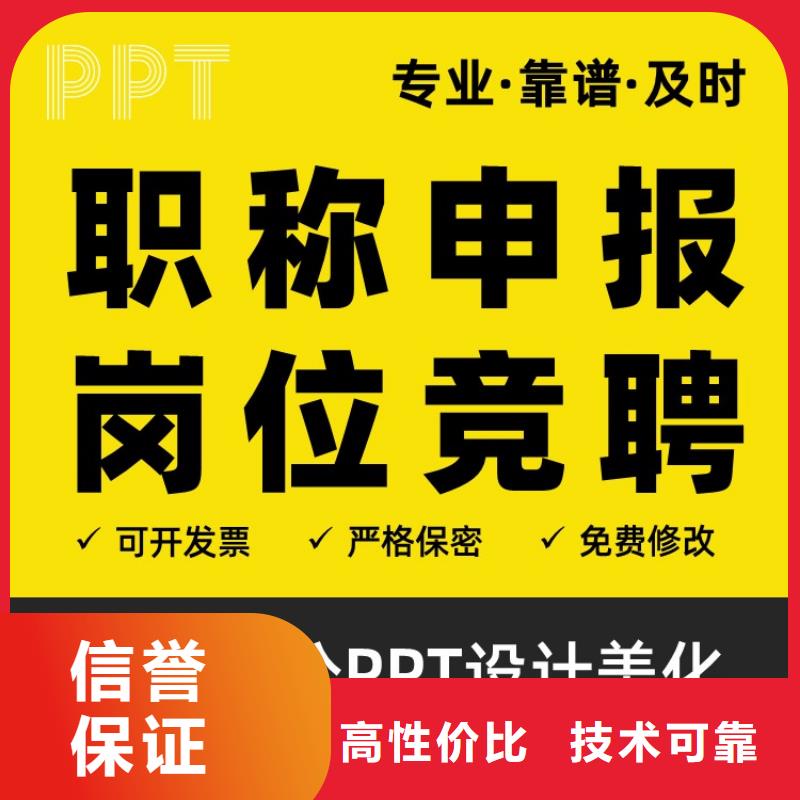 PPT设计美化视频-港口|上思|南宁|河池|玉林|梧州|桂林|柳州|贵港PPT设计美化口碑公司-慧灵办公有限责任公司(防城港市分公司)
