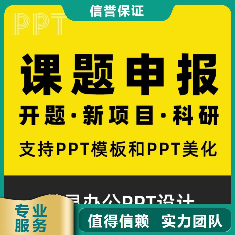 PPT设计美化视频-PPT设计美化-山东省枣庄市台儿庄|薛城|潍坊|日照|东营|滨州|聊城|烟台同城货源