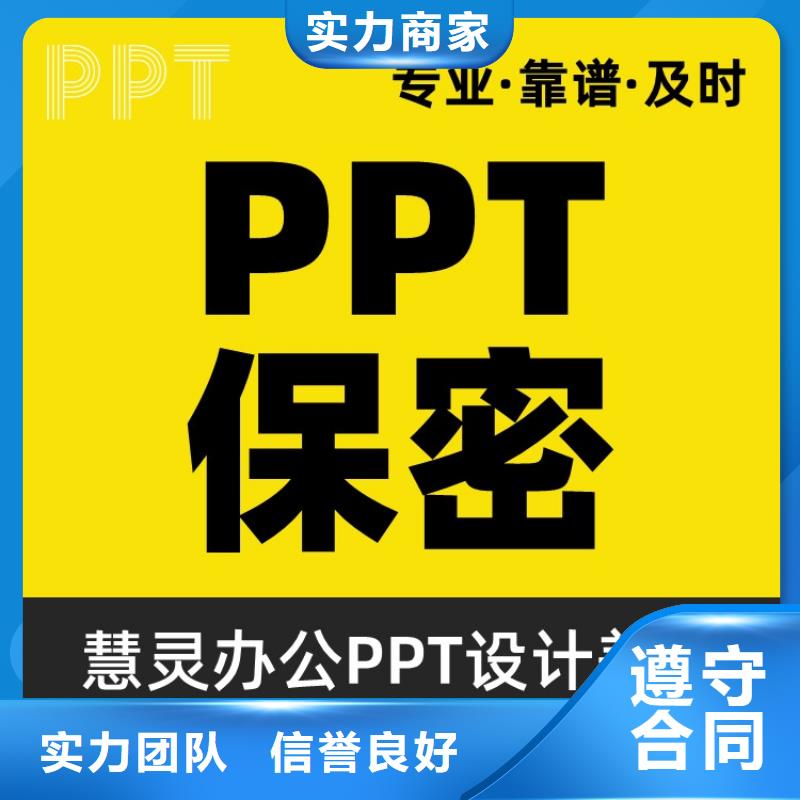 PPT设计美化视频-PPT设计美化-山东省枣庄市台儿庄|薛城|潍坊|日照|东营|滨州|聊城|烟台同城货源