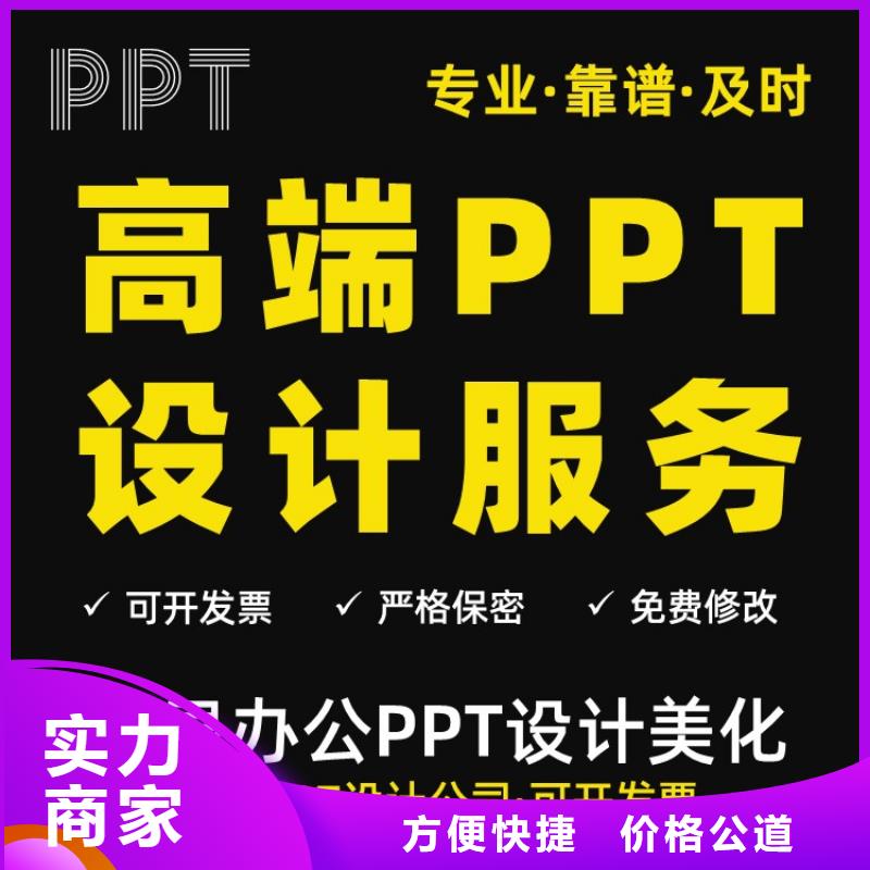 PPT设计美化视频-PPT设计美化-山东省枣庄市台儿庄|薛城|潍坊|日照|东营|滨州|聊城|烟台同城货源