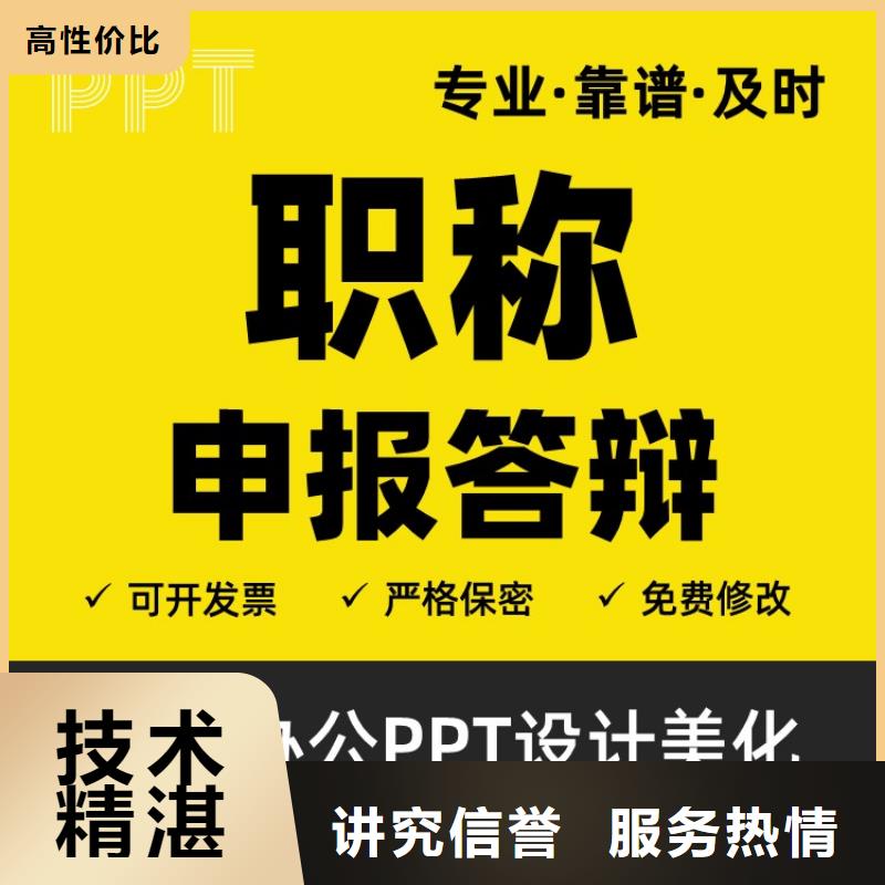 PPT设计美化视频-港口|上思|南宁|河池|玉林|梧州|桂林|柳州|贵港PPT设计美化口碑公司-慧灵办公有限责任公司(防城港市分公司)