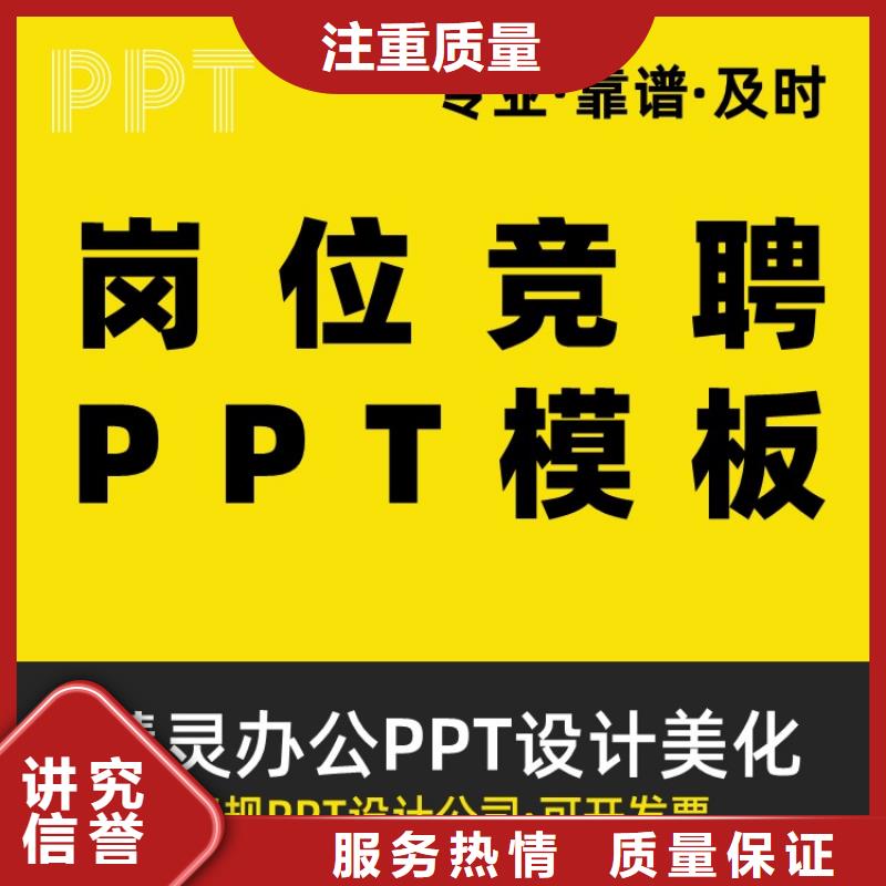 PPT设计美化视频-港口|上思|南宁|河池|玉林|梧州|桂林|柳州|贵港PPT设计美化口碑公司-慧灵办公有限责任公司(防城港市分公司)