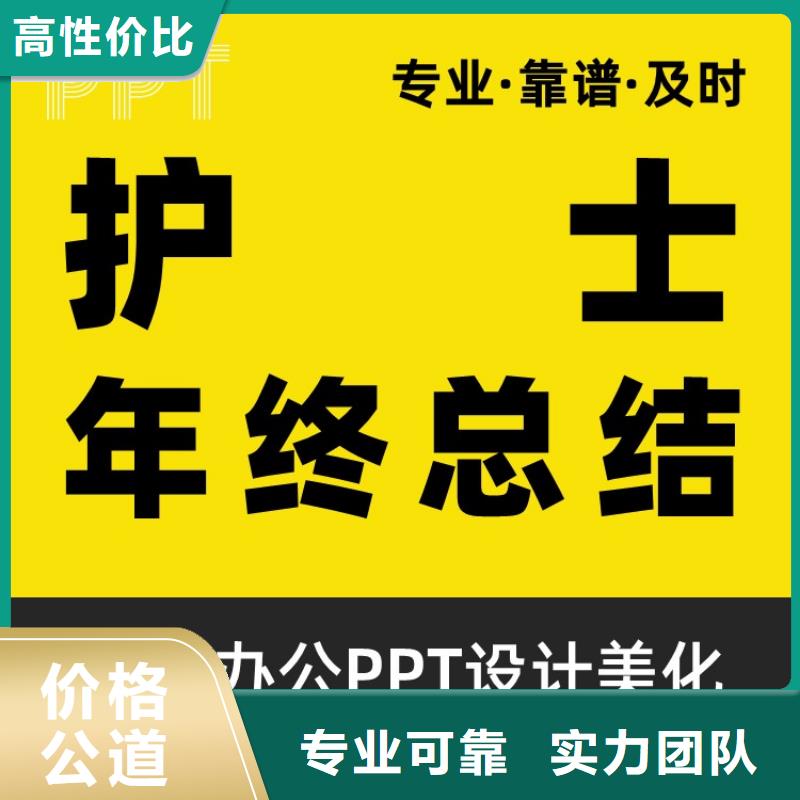 PPT设计美化视频-PPT设计美化-山东省枣庄市台儿庄|薛城|潍坊|日照|东营|滨州|聊城|烟台同城货源