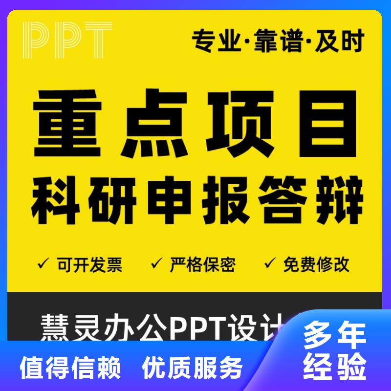 PPT设计美化视频-PPT设计美化-山东省枣庄市台儿庄|薛城|潍坊|日照|东营|滨州|聊城|烟台同城货源