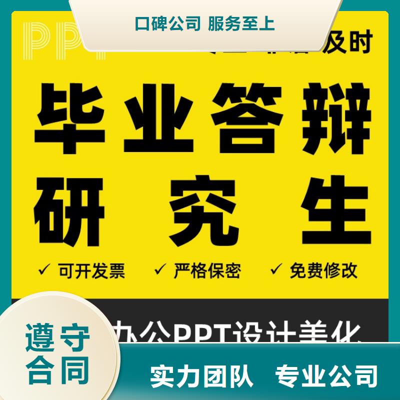 实力团队行业口碑好【课题项目人才申报答辩PPT模板设计美化制作】 人才项目申报答辩PPT设计美化实力商家-《慧灵》