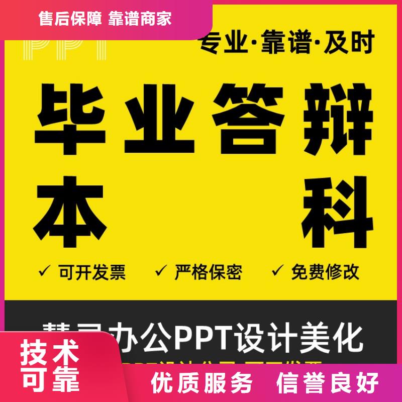 PPT设计美化视频-PPT设计美化-山东省枣庄市台儿庄|薛城|潍坊|日照|东营|滨州|聊城|烟台同城货源
