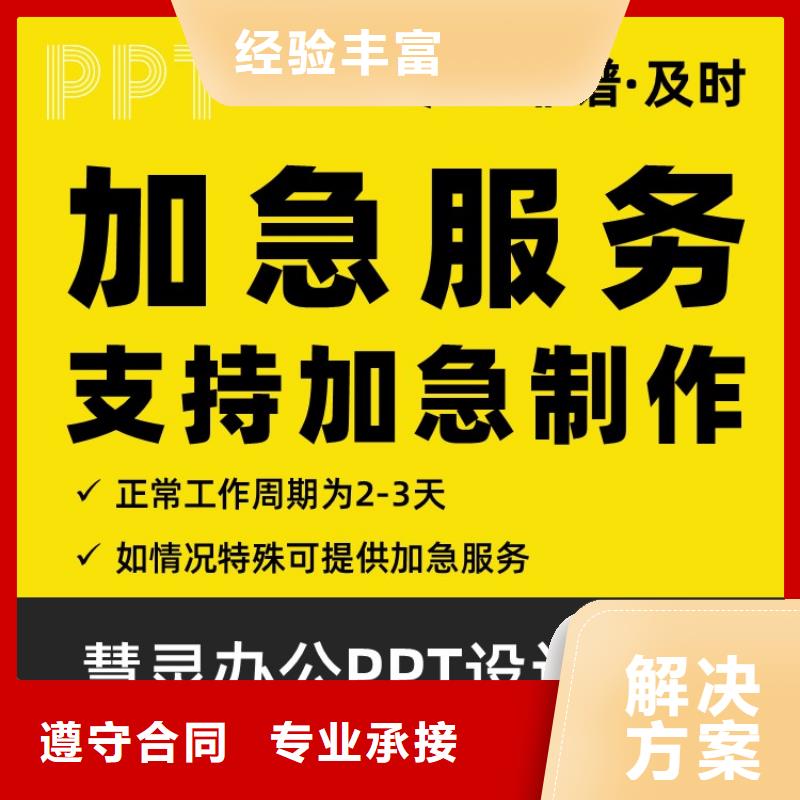 PPT设计美化视频-PPT设计美化-山东省枣庄市台儿庄|薛城|潍坊|日照|东营|滨州|聊城|烟台同城货源