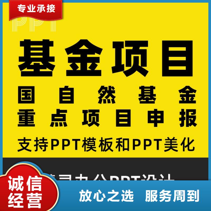 PPT设计美化视频-港口|上思|南宁|河池|玉林|梧州|桂林|柳州|贵港PPT设计美化口碑公司-慧灵办公有限责任公司(防城港市分公司)