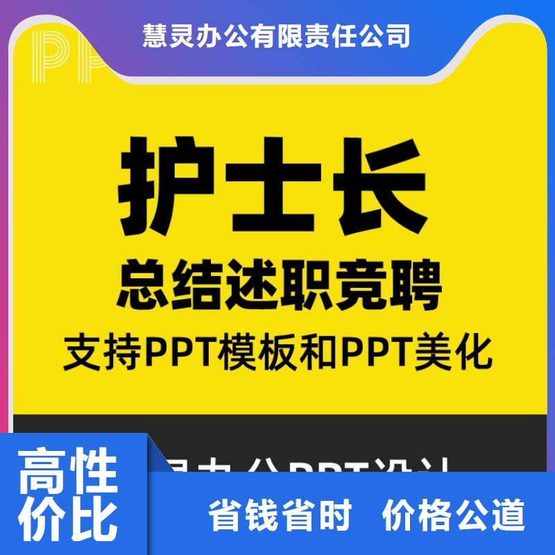 PPT设计美化视频-PPT设计美化-山东省枣庄市台儿庄|薛城|潍坊|日照|东营|滨州|聊城|烟台同城货源