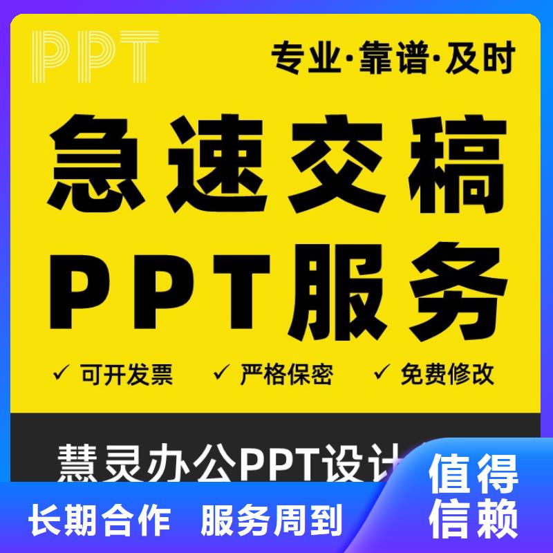 PPT设计美化视频-PPT设计美化|北海市|银海|海城|百色|贺州|桂林|玉林|来宾|崇左|河池