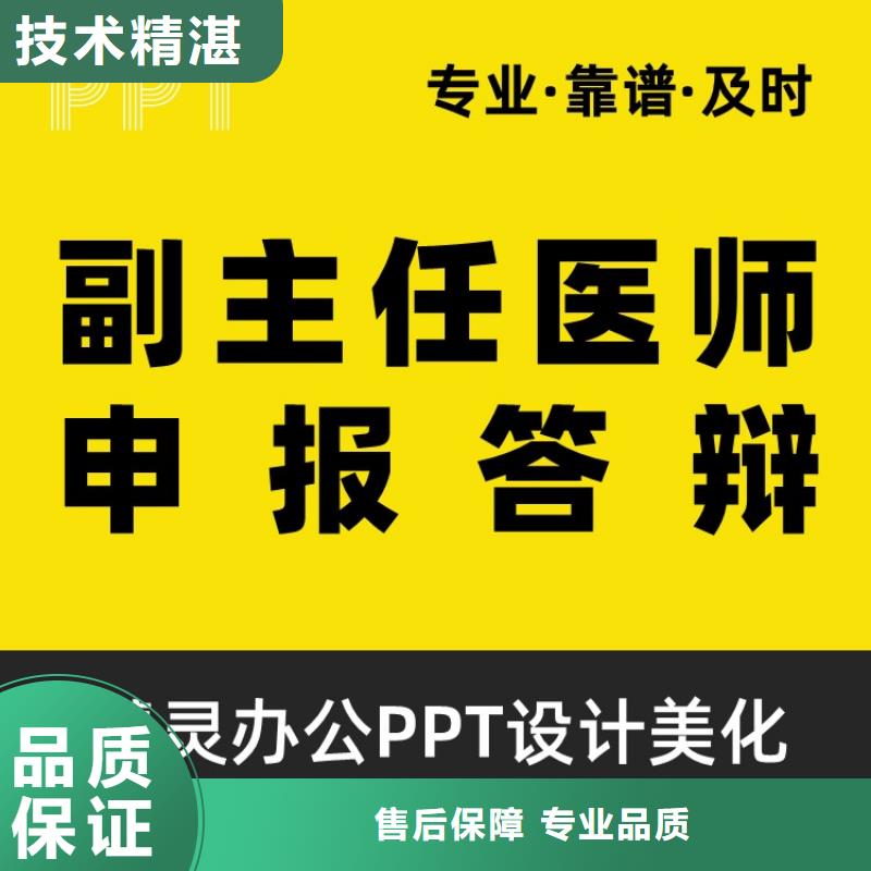 PPT设计美化视频-PPT设计美化|北海市|银海|海城|百色|贺州|桂林|玉林|来宾|崇左|河池