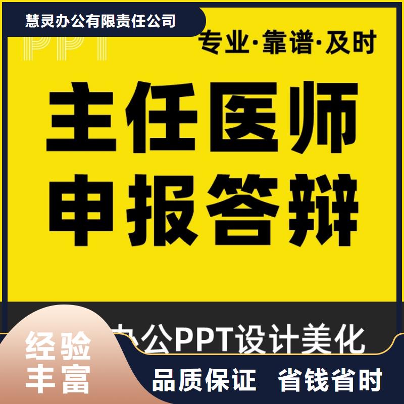 PPT设计美化视频-PPT设计美化|北海市|银海|海城|百色|贺州|桂林|玉林|来宾|崇左|河池