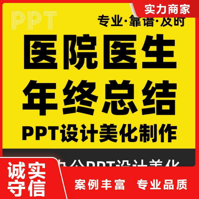 PPT设计美化视频-孝南|云梦|恩施|随州|宜昌|荆门PPT设计美化方便快捷-慧灵办公有限责任公司(孝感市分公司)