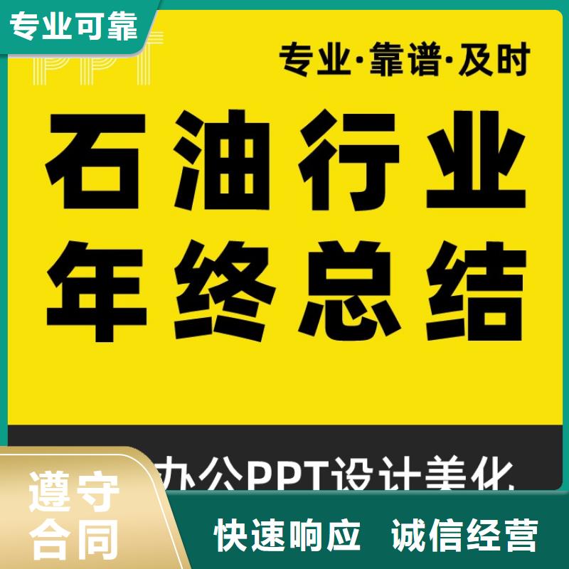 PPT设计美化视频-PPT设计美化|北海市|银海|海城|百色|贺州|桂林|玉林|来宾|崇左|河池