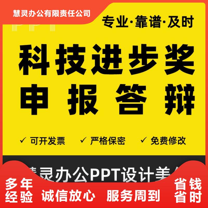 优选:案例丰富【优青杰青人才项目申报答辩PPT】职称晋升PPT设计制作美化案例丰富