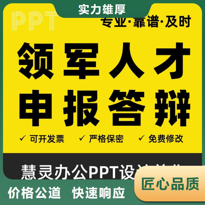 PPT设计美化视频-PPT设计美化|北海市|银海|海城|百色|贺州|桂林|玉林|来宾|崇左|河池