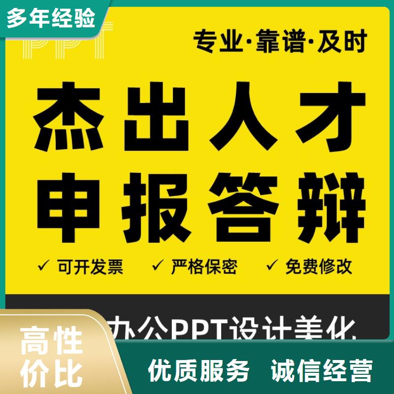 PPT设计美化视频-孝南|云梦|恩施|随州|宜昌|荆门PPT设计美化方便快捷-慧灵办公有限责任公司(孝感市分公司)