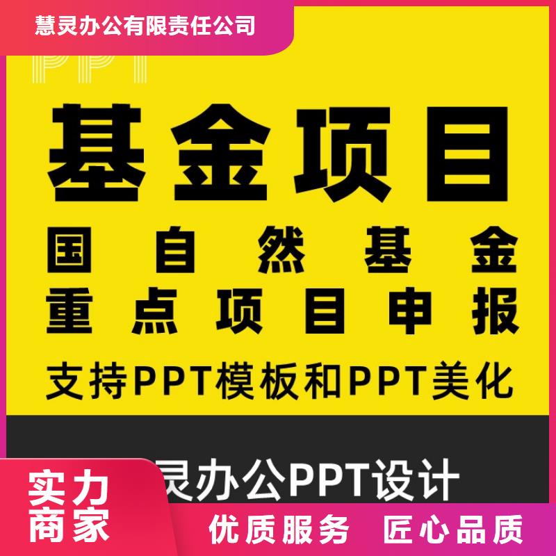 PPT设计美化视频-PPT设计美化|北海市|银海|海城|百色|贺州|桂林|玉林|来宾|崇左|河池