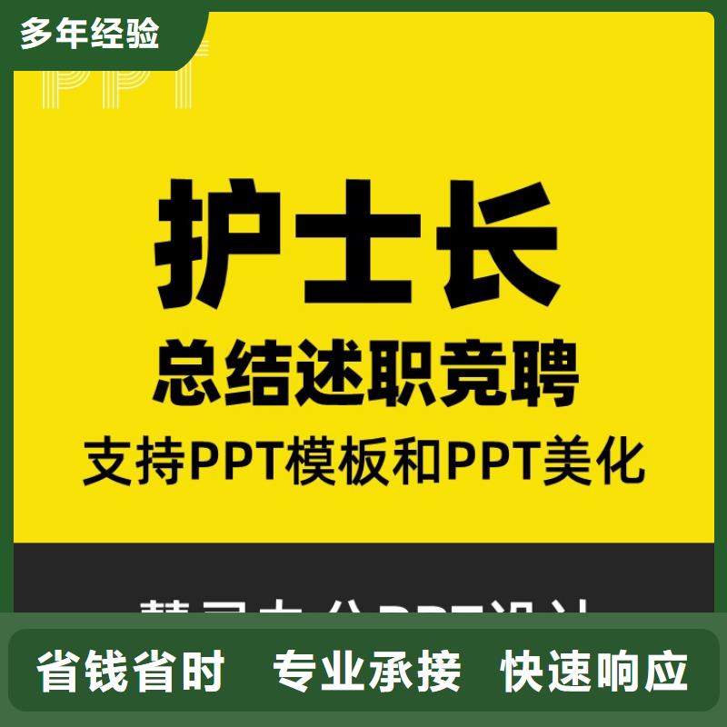 PPT设计美化视频-PPT设计美化|北海市|银海|海城|百色|贺州|桂林|玉林|来宾|崇左|河池