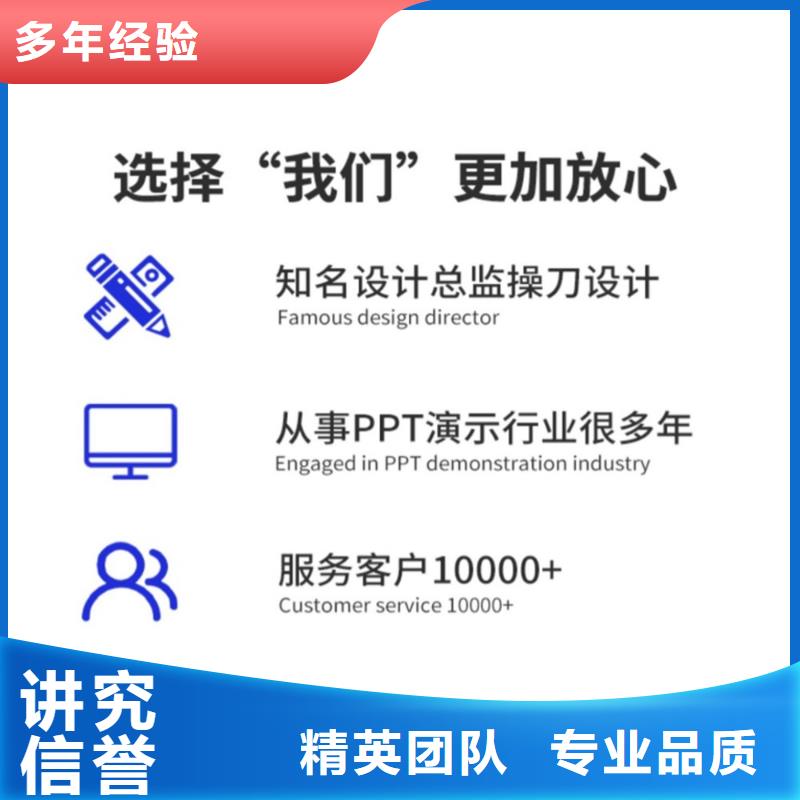 PPT设计美化视频-孝南|云梦|恩施|随州|宜昌|荆门PPT设计美化方便快捷-慧灵办公有限责任公司(孝感市分公司)