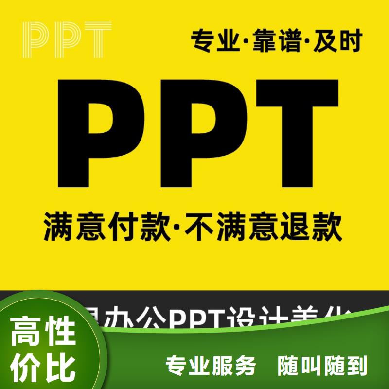 PPT设计美化视频-PPT设计美化|北海市|银海|海城|百色|贺州|桂林|玉林|来宾|崇左|河池