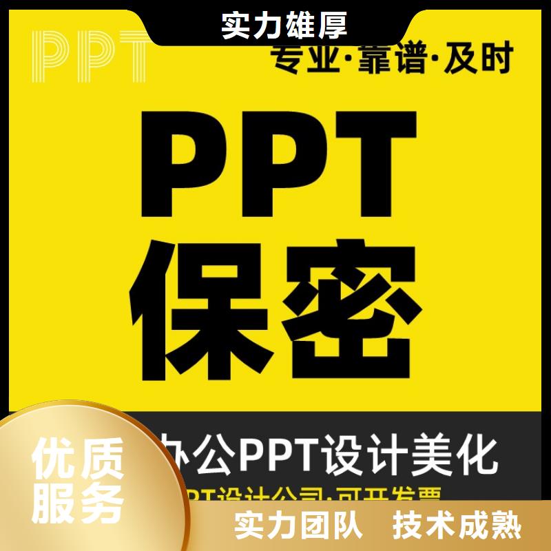 PPT设计美化视频-PPT设计美化|北海市|银海|海城|百色|贺州|桂林|玉林|来宾|崇左|河池