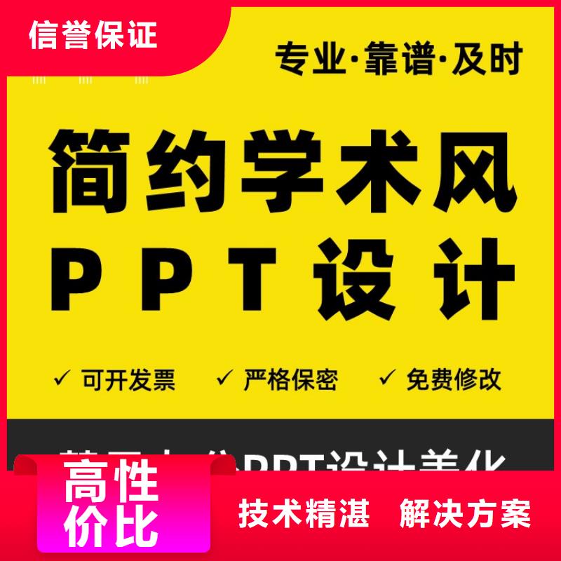 PPT设计美化视频-孝南|云梦|恩施|随州|宜昌|荆门PPT设计美化方便快捷-慧灵办公有限责任公司(孝感市分公司)