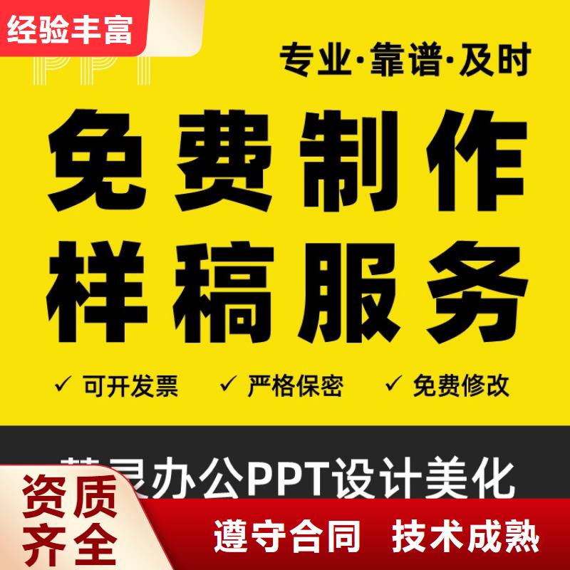 PPT设计美化视频-PPT设计美化|北海市|银海|海城|百色|贺州|桂林|玉林|来宾|崇左|河池
