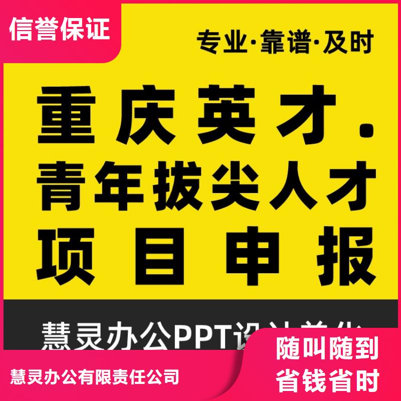 PPT设计美化视频-PPT设计美化|北海市|银海|海城|百色|贺州|桂林|玉林|来宾|崇左|河池