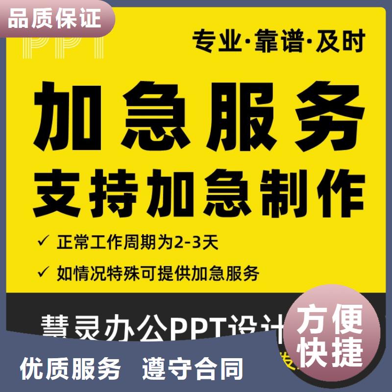 PPT设计美化视频-PPT设计美化|北海市|银海|海城|百色|贺州|桂林|玉林|来宾|崇左|河池