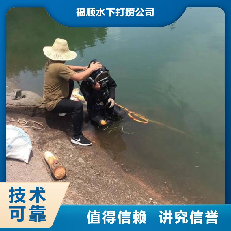 重庆市奉节县潜水打捞项链专业可靠