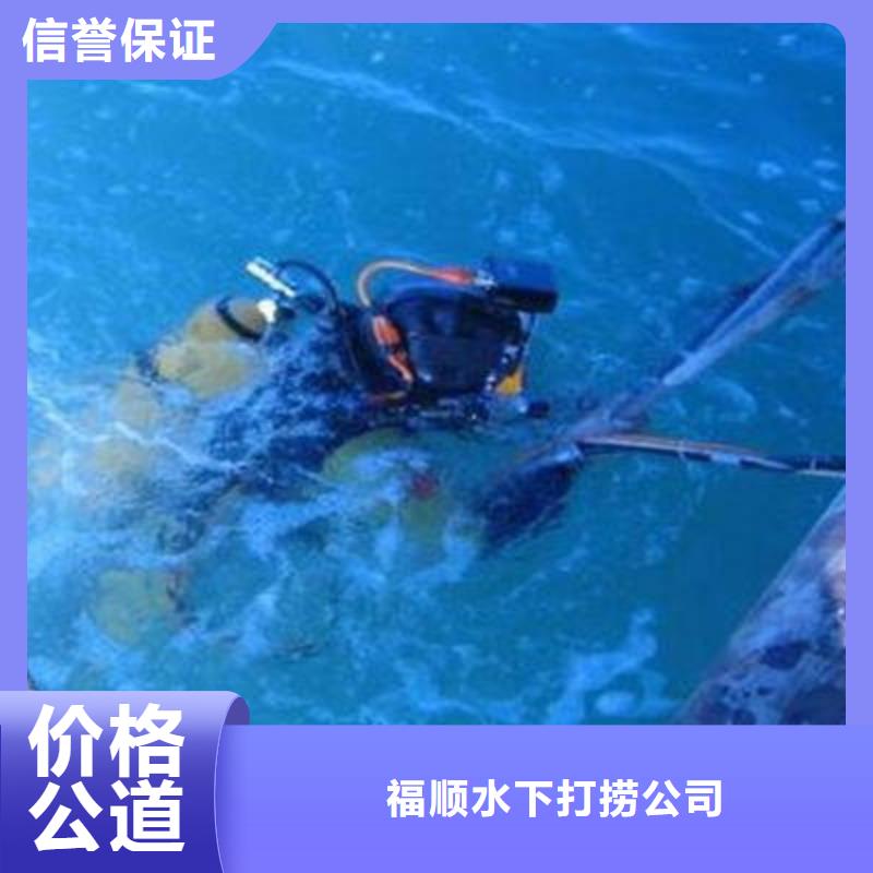 专业承接[福顺]











水下打捞车钥匙





在线咨询





