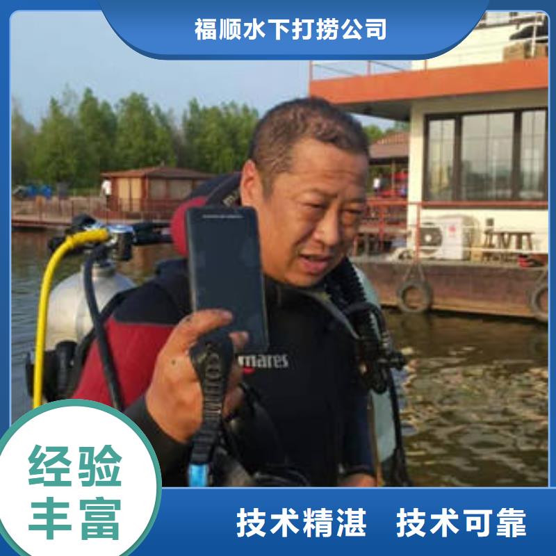 广安市华蓥市











水下打捞车钥匙







诚信企业
