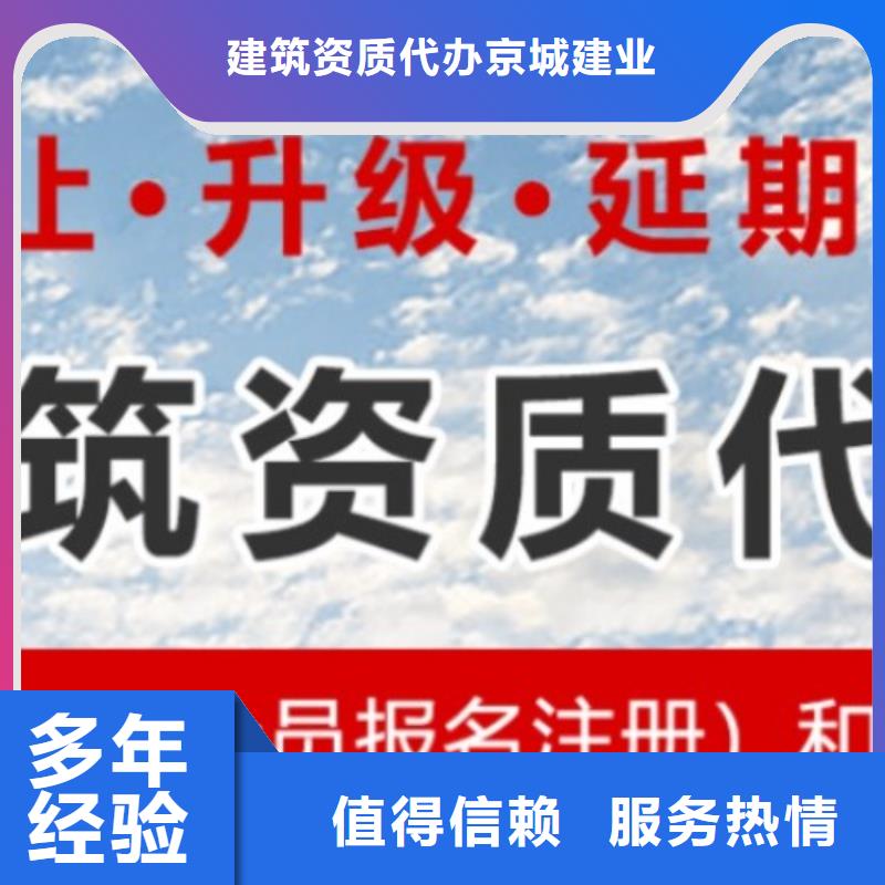 建筑资质建筑总承包资质一级升特级价格公道