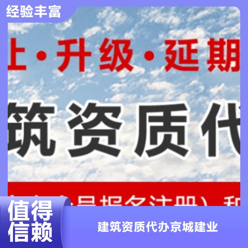 建筑资质劳务资质专业承接