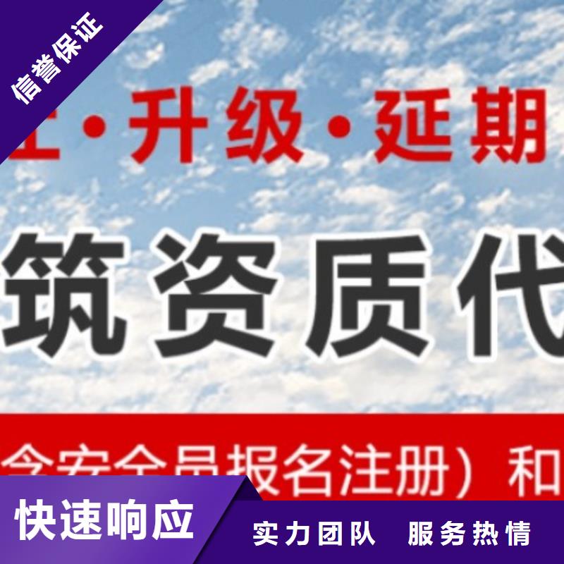 建筑资质电力资质团队