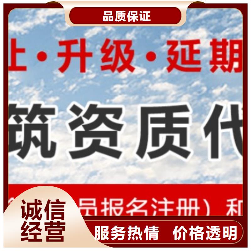 建筑资质建筑总承包资质一级升特级知名公司