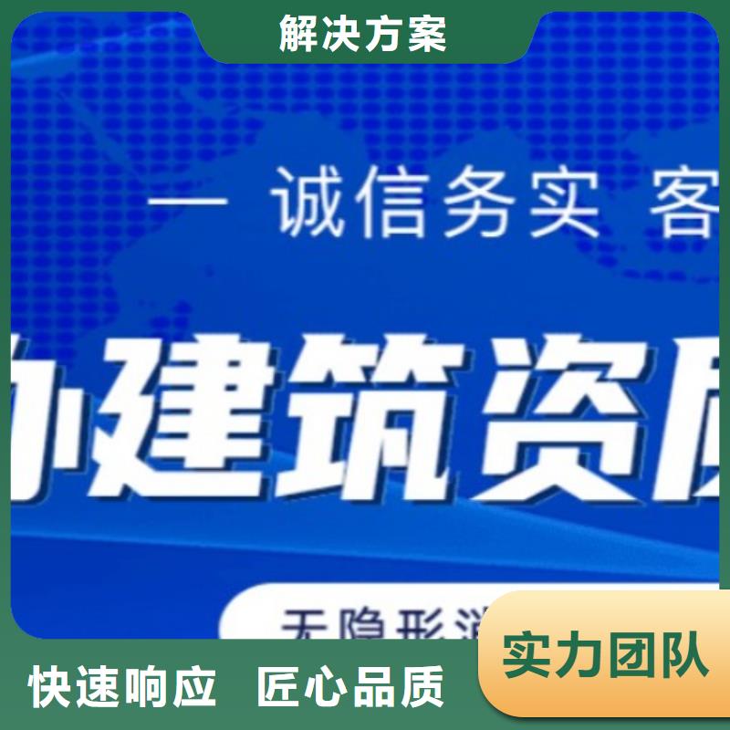 建筑资质建筑总承包资质一级升特级价格公道