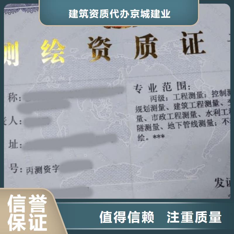 建筑资质,承装修试资质品质卓越