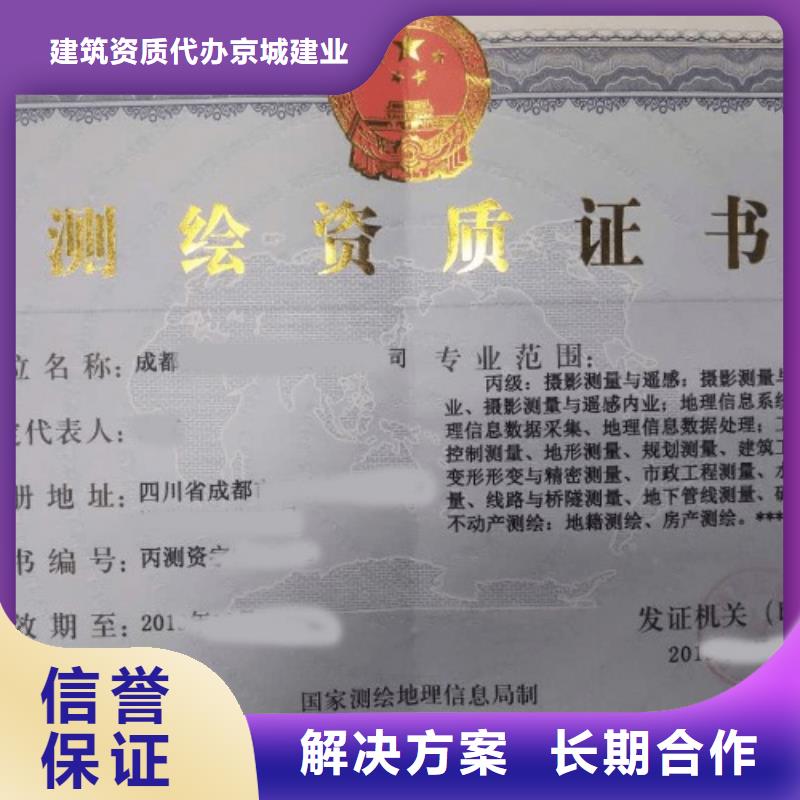 建筑资质建筑总承包资质一级升特级价格低于同行