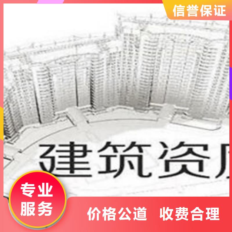 建筑资质建筑总承包资质一级升特级欢迎询价