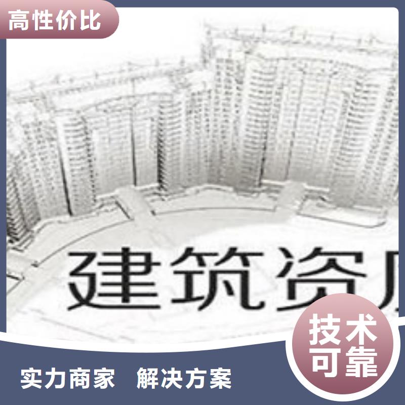 建筑资质建筑总承包资质二级升一级行业口碑好