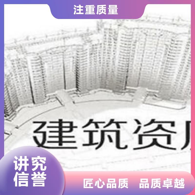 建筑资质施工专业承包资质省钱省时