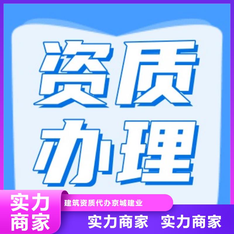 建筑资质建筑资质升级公司