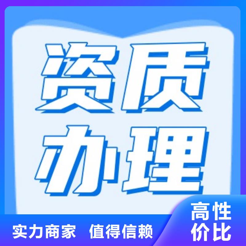 建筑资质【建筑总承包资质一级升特级】知名公司