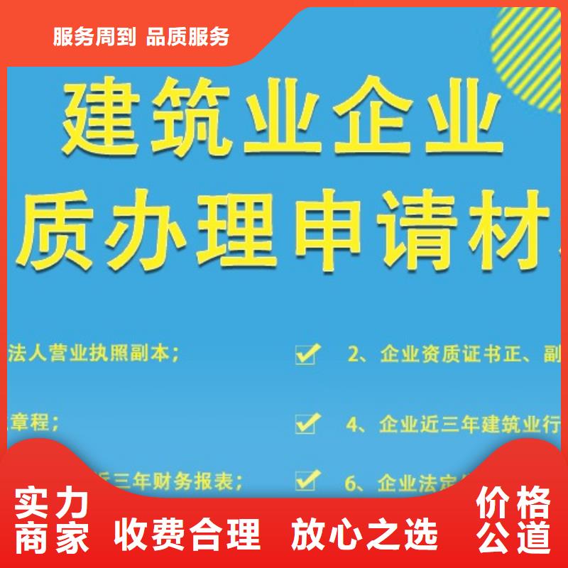 【建筑资质】建筑总承包资质一级升特级承接