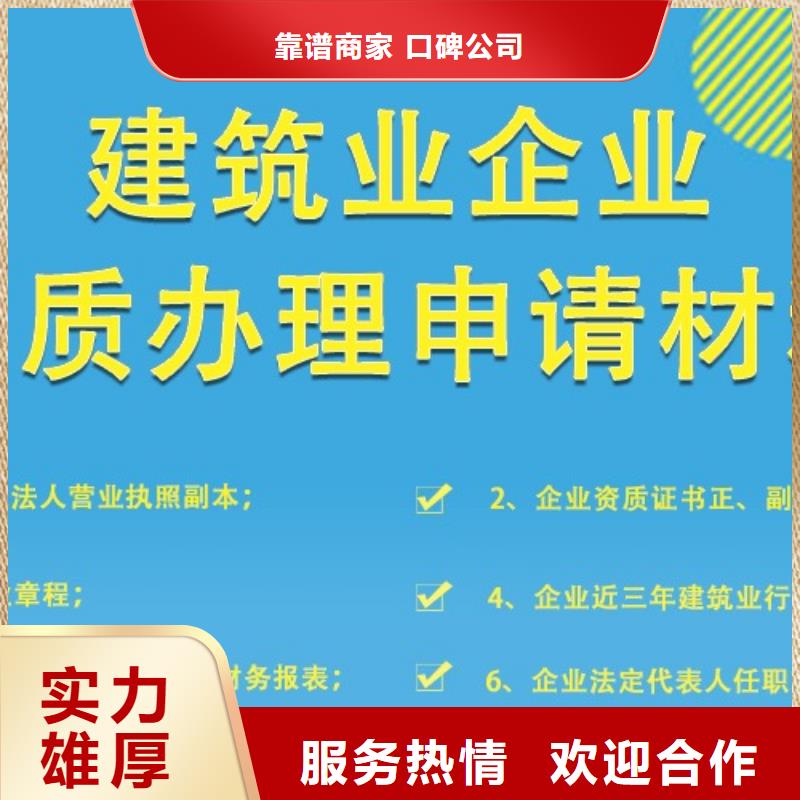 【建筑资质电力资质价格透明】