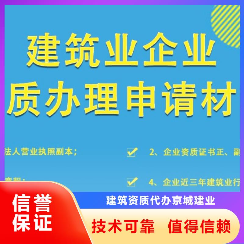 建筑资质建筑总承包资质二级升一级价格公道