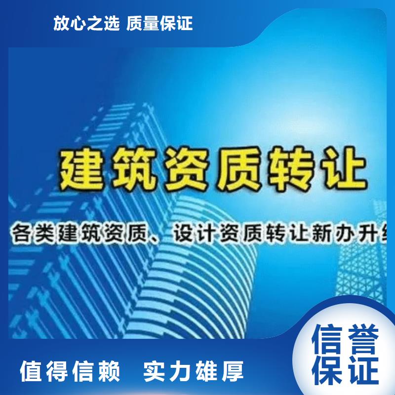 建筑资质建筑总承包资质一级升特级解决方案