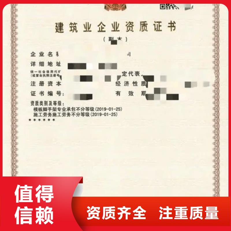 建筑资质【物业经理岗位培训】诚实守信